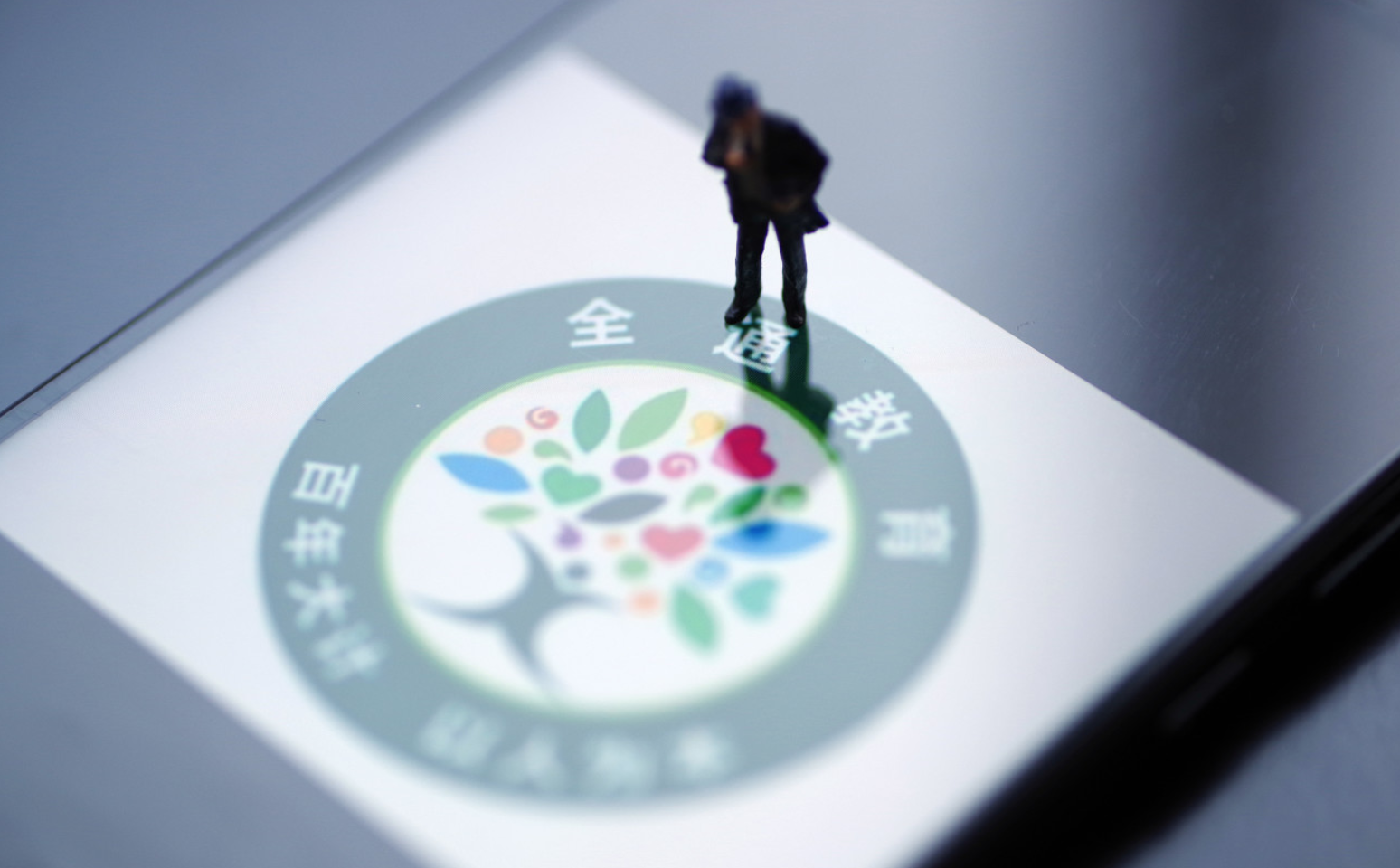 全通教育